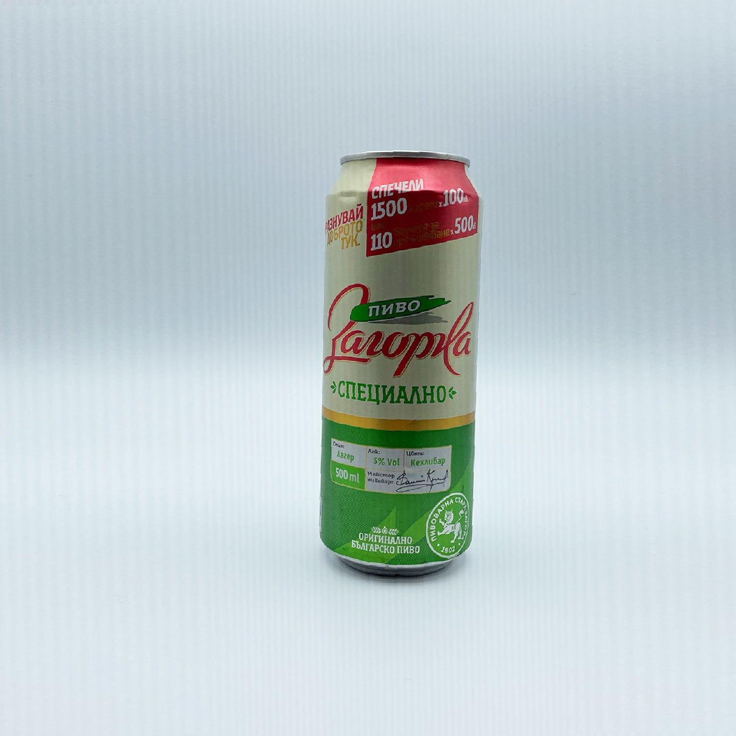 Zagorka Bulgarian Beer