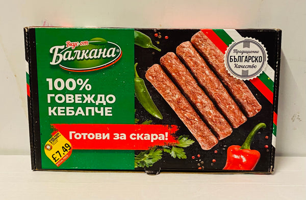 Bulgaria Beef Minced Meat Rolls Balkana